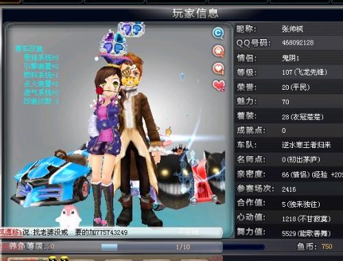 换快攻