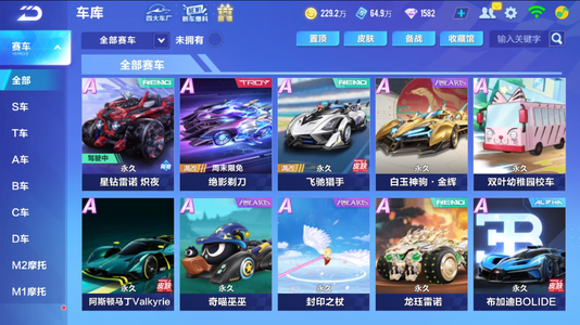 家登顶
