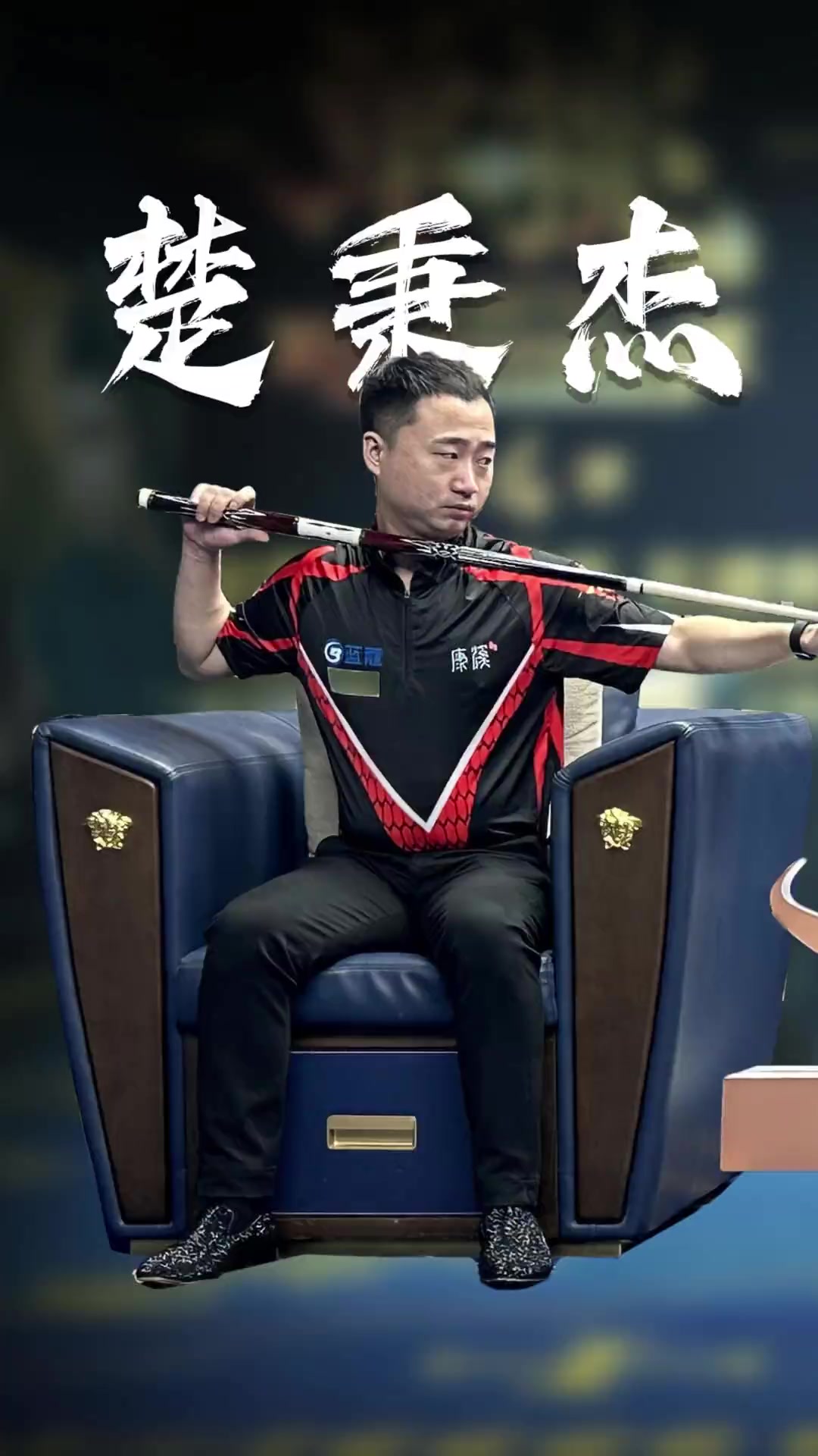 是否按既定