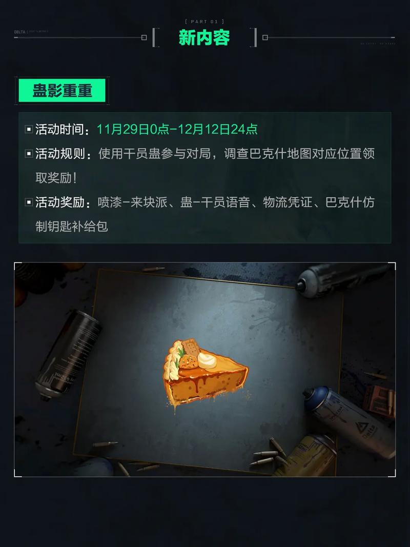 拖入中台纠